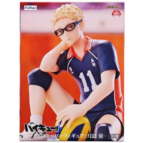 未開封ハイキュー ぬーどるストッパーフィギュア -月島蛍