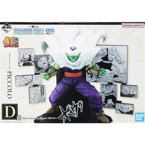 一番くじ ドラゴンボール DRAGON BALL 40th ?其之二? D賞 Anniversary