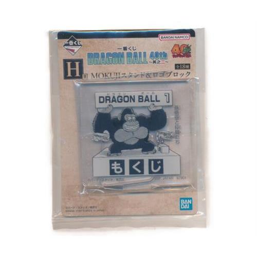 ドラゴンボール　40th 一番くじ　アクレクト もくじスタンド　ロゴブロック 一番くじ ドラゴンボール DRAGON BALL 40th ?其之二? H賞 MOKUJI