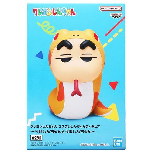 未開封】クレヨンしんちゃん コスプレしんちゃんフィギュア?へび