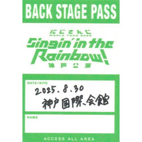 にじさんじ WORLD TOUR 2025 神戸 入場特典 バックステージパス