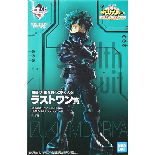 緑谷出久 MASTERLISE ラストワン賞　としのり　セット 一番くじ 僕のヒーローアカデミア THE MOVIE WORLD HEROES' MISSION