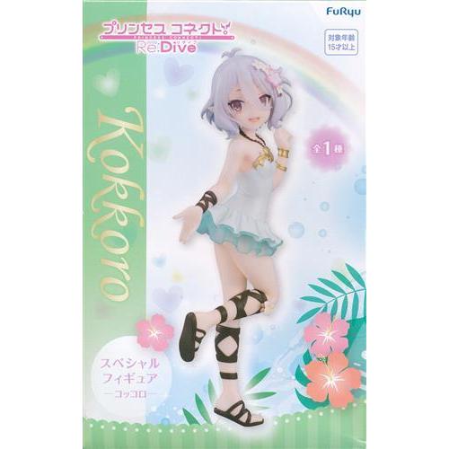 プリンセスコネクトRe:Dive スペシャルフィギュア -コッコロ- (再投入