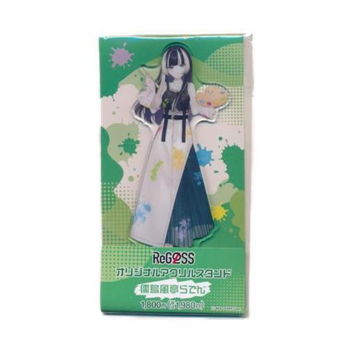 ホロライブ DEV_IS ReGLOSS オリジナルアクリルスタンド 儒烏風亭