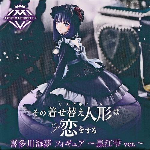 その着せ替え人形は恋をする AMP+ フィギュア 喜多川海夢 ?黒江雫 ver