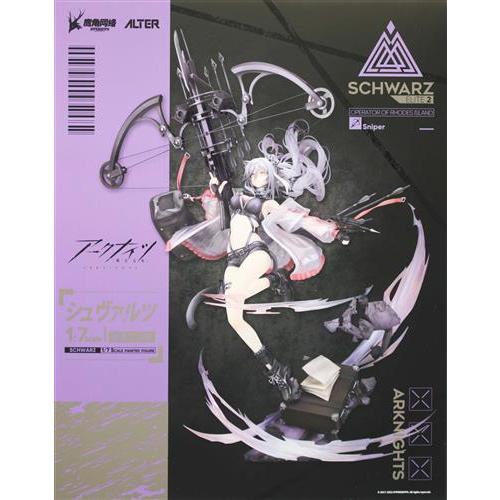アークナイツ シュヴァルツ 昇進2ver. フィギュアアルター