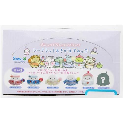すみっコぐらし シークレットおきがえすみっコ すみっコぐらし