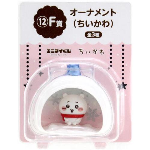 エニマイくじ ちいかわ ゆきだるまになっちゃった F賞 オーナメント