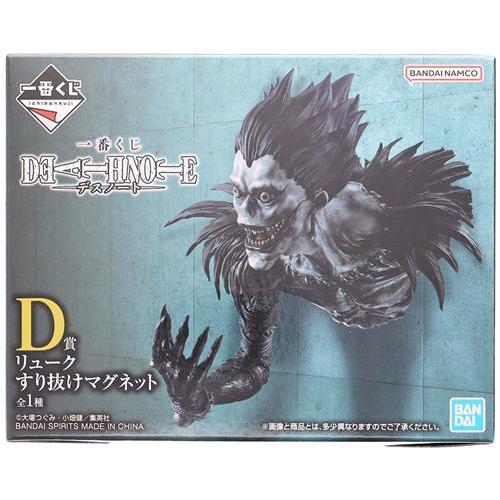 未開封一番くじ DEATH NOTE D賞 リューク すり抜けマグネット