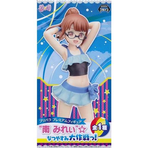 プリパラ なつやすみ大作戦っ！３人セット　（バラ売りはいたしません） 3/3まで プリパラ プレミアムフィギュア 南みれぃ ☆なつやすみ大作