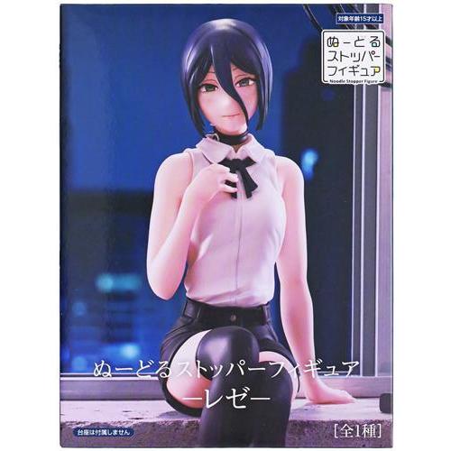 【新品未開封】劇場版 チェンソーマン レゼ篇 ぬーどるストッパーフィギュア レゼ 未開封劇場版 チェンソーマン レゼ篇 ぬーどるストッパーフィギュア
