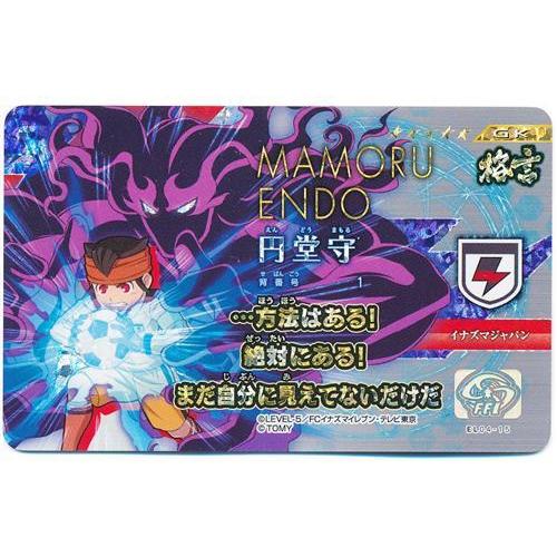 イナズマイレブン ライセンス　シークレット◯191 イナズマイレブン ライセンス シークレット◯191 イナズマイレブン