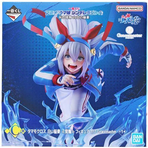 未開封一番くじ アニメ ウマ娘 シンデレラグレイ 灰の怪物vs白い稲妻 C