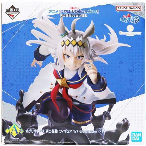 一番くじ アニメ ウマ娘 シンデレラグレイ 灰の怪物vs白い稲妻 A賞