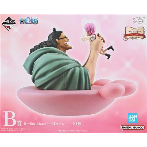 一番くじ ワンピース ドラマティックメモリーズ 未開封 未開封一番くじ ONE PIECE ドラマティックメモリーズ B賞 Revible