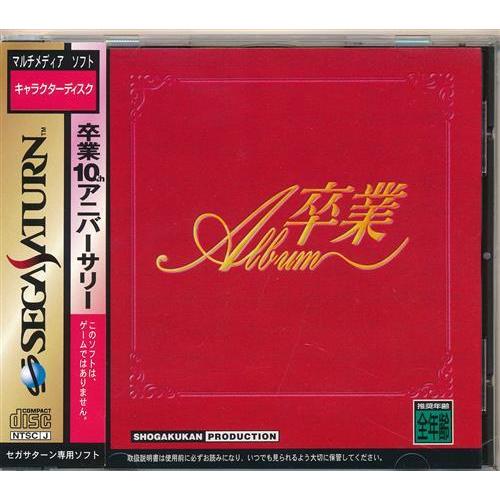 早大卒業生向けアルバム　(未使用) 卒業アルバム セガサターン : らしんばん通販 Yahoo!店 - 通販 - Yahoo