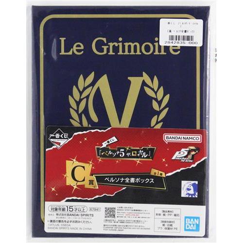一番くじ ペルソナ 5 ザ・ロイヤル C賞 ペルソナ全書ボックス