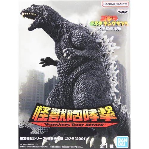 東宝怪獣シリーズ 怪獣咆哮撃 ゴジラ 2001 8個セット 未開封品 未開封東宝怪獣シリーズ 怪獣咆哮撃 ゴジラ(2001) : らしんばん通販