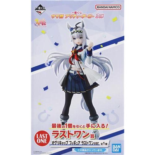 ウマ娘　一番くじ　C賞　ラストワン ラストワン賞 ドゥラメンテ (フィギュア ラストワンver.) 】一番くじ