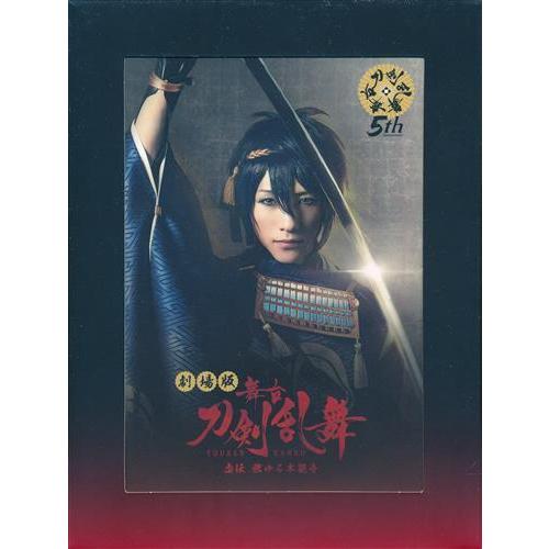 未開封劇場版 舞台 刀剣乱舞 虚伝 燃ゆる本能寺 初回限定版 鈴木拡樹