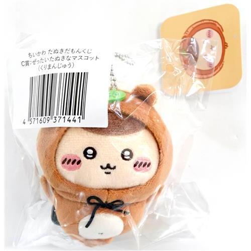 ぜったいたぬきなマスコット　C賞まとめ売り ちいかわ たぬきだもんくじ C賞 ぜったいたぬきなマスコット くり