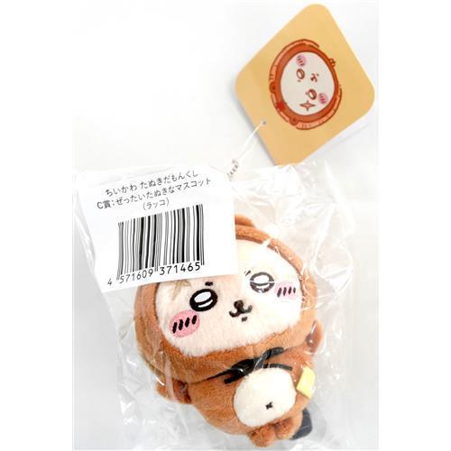 ちいかわ たぬきだもんくじ C賞 ぜったいたぬきなマスコット ラッコ
