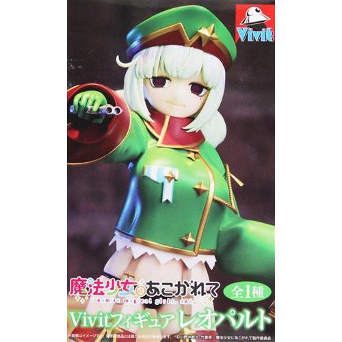 未開封魔法少女にあこがれて Vivitフィギュア レオパルト : らしんばん