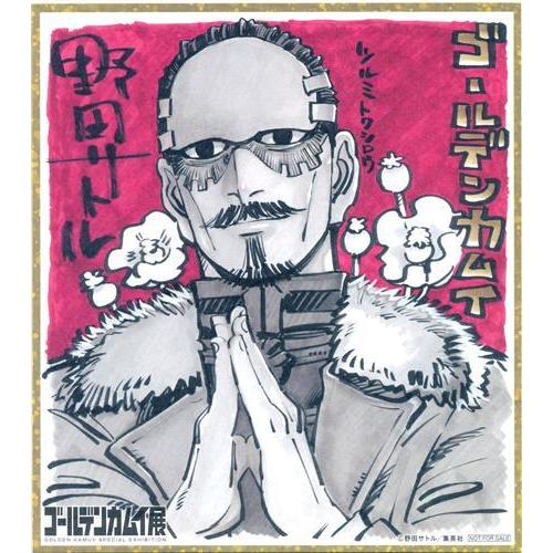 ゴールデンカムイ ゴールデンカムイ展 日替わり描き下ろしミニ色紙