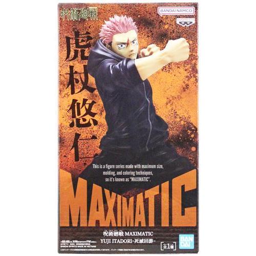 未開封呪術廻戦 MAXIMATIC YUJI ITADORI-死滅回游-(虎杖悠仁