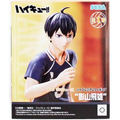 未開封ハイキュー ハイプレミアムフィギュア 