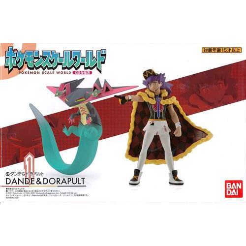 ポケットモンスター ポケモンスケールワールド ガラル地方 ダンデ