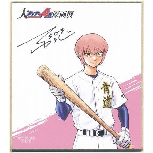 ダイヤのA actII 大『ダイヤのA actII』原画展 物販購入特典 ミニ色紙