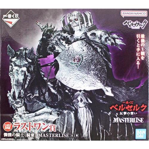 一番くじ　ベルセルク　反撃の誓い ラストワン賞　髑髏の騎士 ダブルチャンス 未開封一番くじ ベルセルク 反撃の誓い ラストワン賞(ダブルチャンス