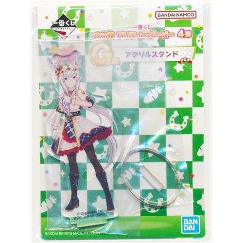 一番くじ ウマ娘 プリティーダービー 4弾 G賞 アクリルスタンド オグリ
