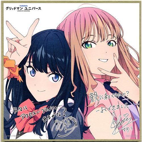 グリッドマン ユニバース 描き下ろしミニ色紙 宝多六花&南夢芽 来場者