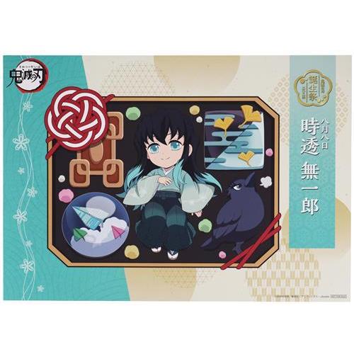 鬼滅の刃×ufotable Cafe×マチアソビCAFE 時透無一郎誕生祭2024 描き