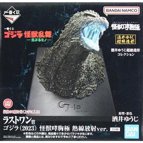 新品未開封一番くじゴジラ怪獣乱舞荒ぶるモノラストワン賞2023怪獣哮胸極熱線放射 未開封一番くじ ゴジラ 怪獣乱舞 -荒ぶるモノ- ラストワン賞 ゴジラ