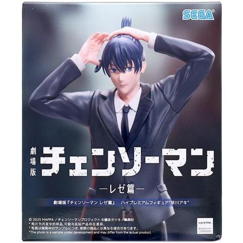 未開封劇場版 チェンソーマン レゼ篇 ハイプレミアムフィギュア 