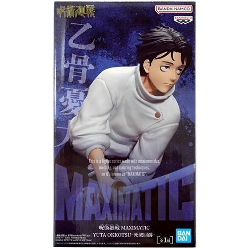未開封呪術廻戦 MAXIMATIC YUTA OKKOTSU-死滅回游-(乙骨憂太
