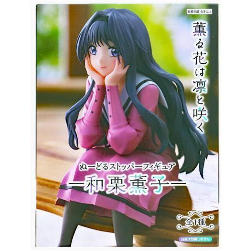 新品未開封 薫る花は凛と咲く ぬーどるストッパーフィギュア 和栗薫子 6個セット 未開封薫る花は凛と咲く ぬーどるストッパーフィギュア -和栗薫子