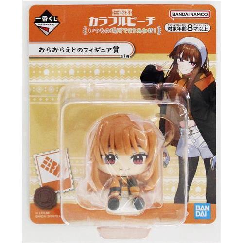 一番くじ カラフルピーチ いつもの場所でまちあわせ おらおらえとの 