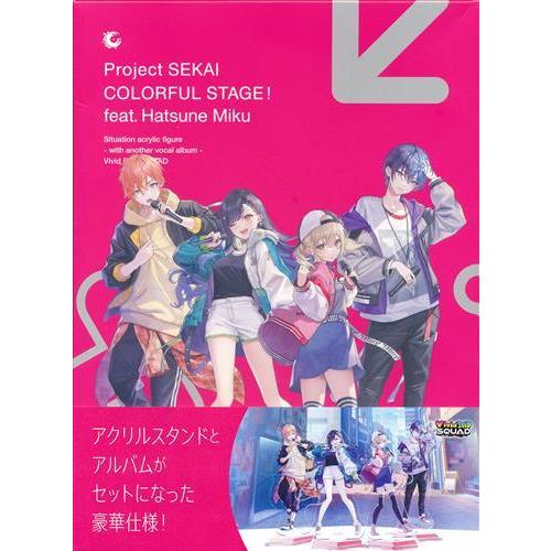 プロセカ シチュエーションアクリルフィギュア Vivid BAD SQUAD プロジェクトセカイ カラフルステージ シチュエーションアクリル