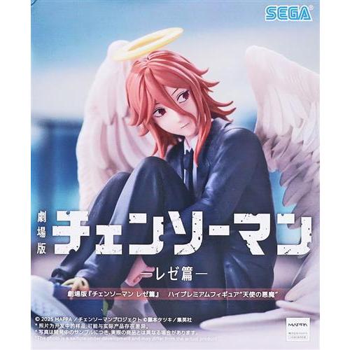 未開封】劇場版 チェンソーマン レゼ篇 ハイプレミアムフィギュア