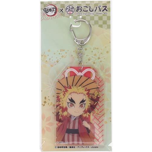 鬼滅の刃×おこしバス お守り風キーホルダー 煉獄杏寿郎 : らしんばん 