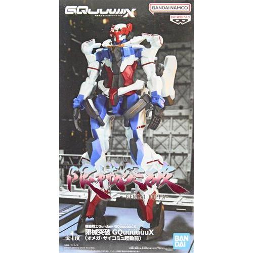機動戦士Gundam GQuuuuuuX 限械突破 GQuuuuuuX(オメガ・サイコミュ起動