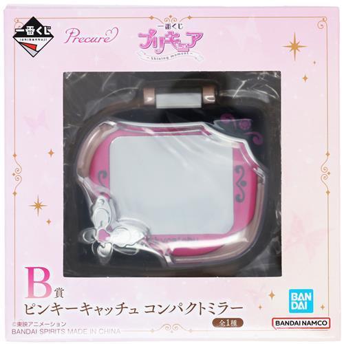 プリキュア 一番くじ ピンキーキャッチュ コンパクトミラー B賞 G賞 H賞 一番くじ プリキュア ?Shining moment? B賞 ピンキーキャッチュ