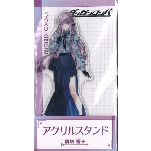 ダンガンロンパシリーズ×ローソン アクリルスタンド 霧切響子 ダンロン