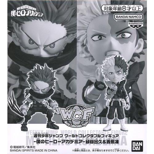 僕のヒーローアカデミア ワールドコレクタブルフィギュア 緑谷出久&轟
