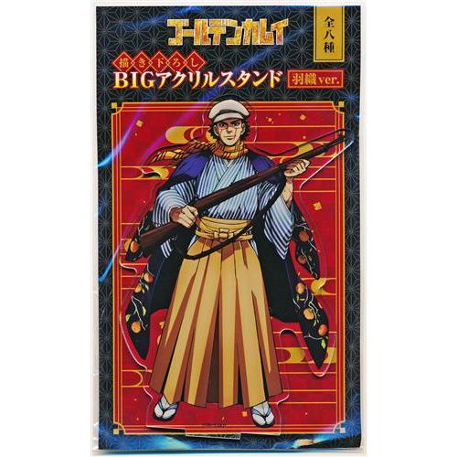 ゴールデンカムイ アクリルスタンド 羽織ver. ゴールデンカムイ×ドン・キホーテ 描き下ろしBIGアクリルスタンド 羽織
