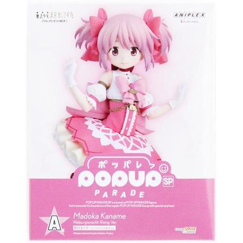 未開封アニプレックスくじ 劇場版 魔法少女まどかマギカ <ワルプルギス